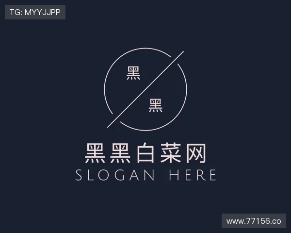 探究黑黑白菜网